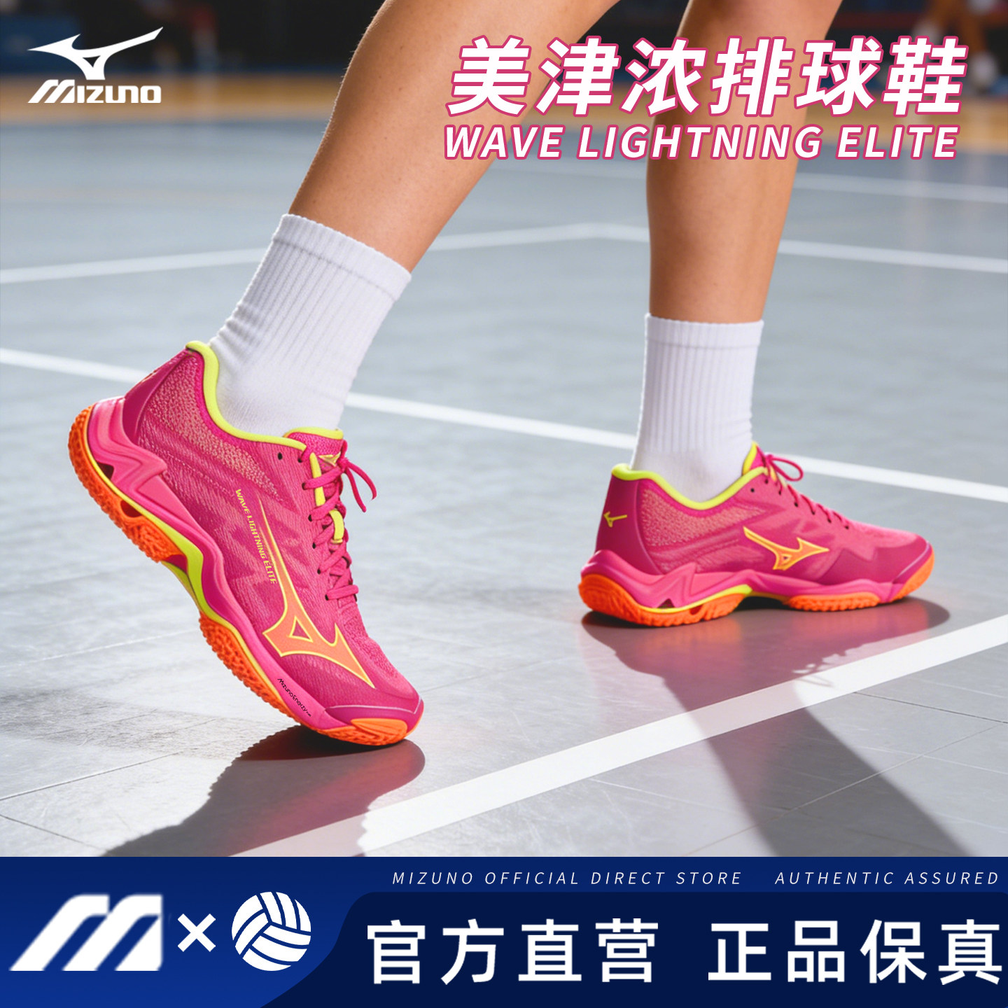 美津浓排球鞋轻盈缓震耐磨