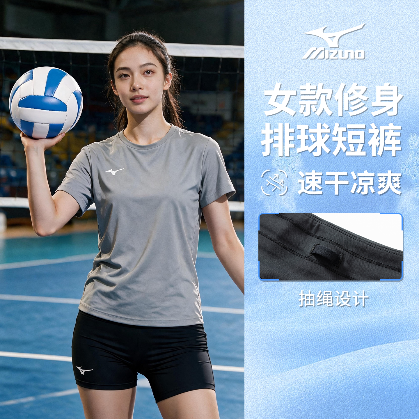 美津浓速干排球裤羽毛球运动短裤