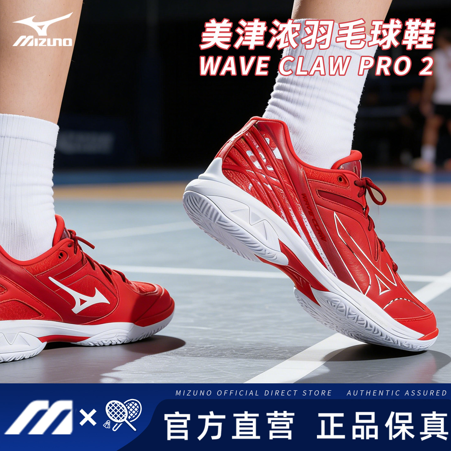WAVE CLAW PRO2 71GA245220 鹰爪PRO2 - 中羽在线