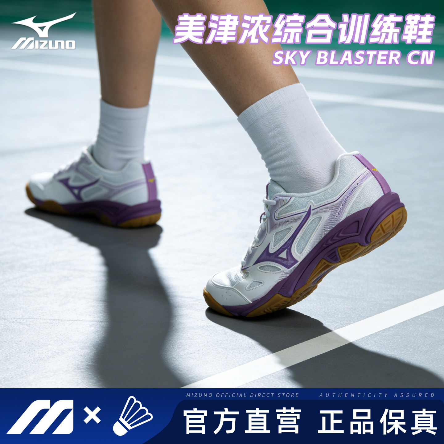 美津浓羽毛球排球乒乓球训练鞋
