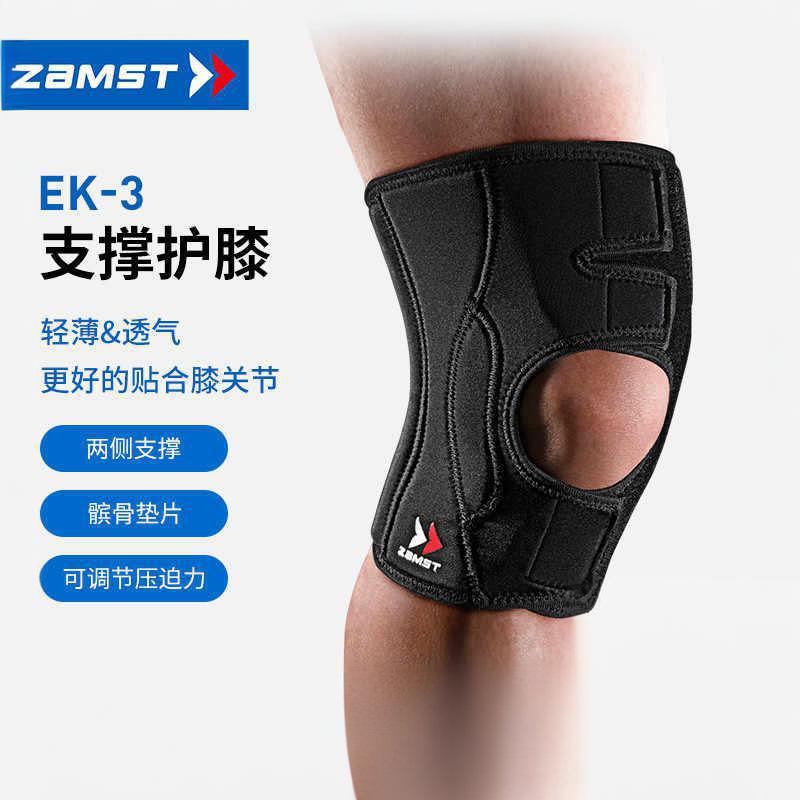 ZAMST赞斯特日本运动护具轻薄护膝排球羽毛球登山跑步护膝EK-3