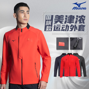 美津浓中国红色运动外套长袖男女国旗上衣2025新款气排球羽毛球服