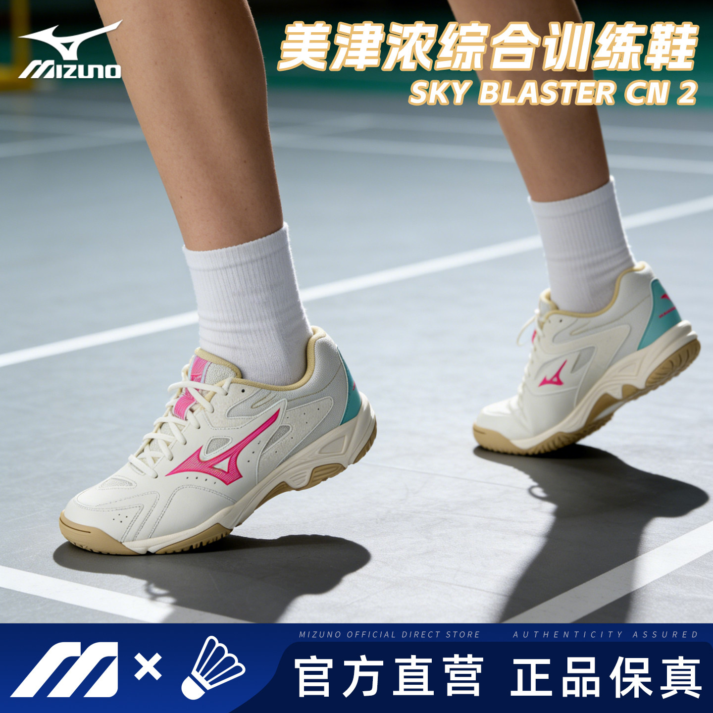 MIZUNO美津浓羽毛球鞋综合室内训练鞋男女款比赛气排球鞋防滑减震