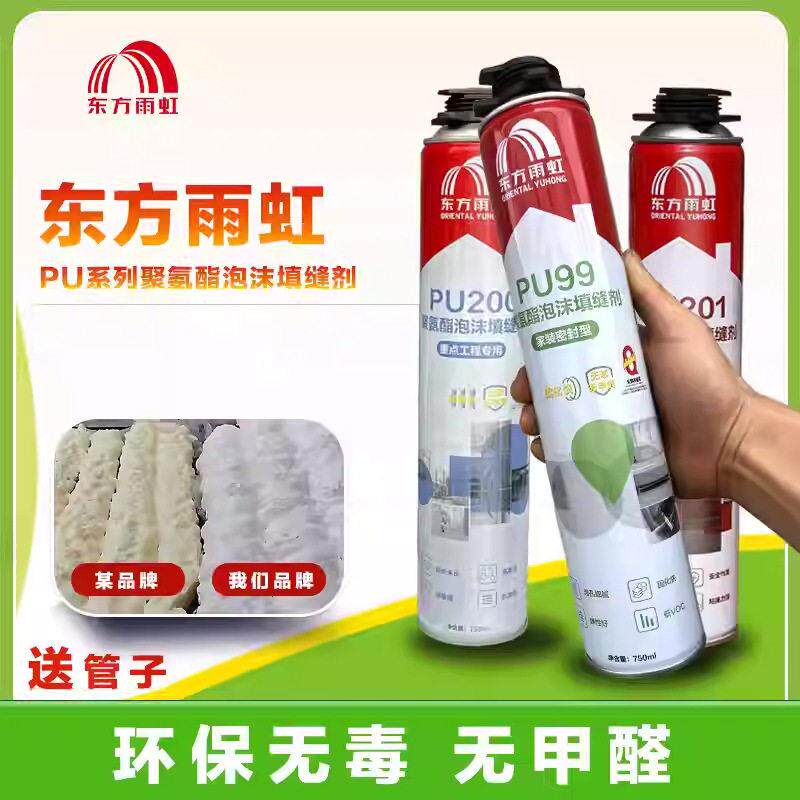 东方雨虹发泡胶填缝剂门窗泡沫胶填充保温防水聚氨酯发泡剂建筑用
