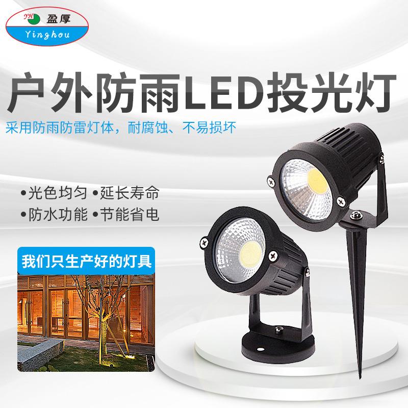 照树灯地灯投射灯户外灯防水庭院灯草坪灯插地灯洗墙灯射树灯