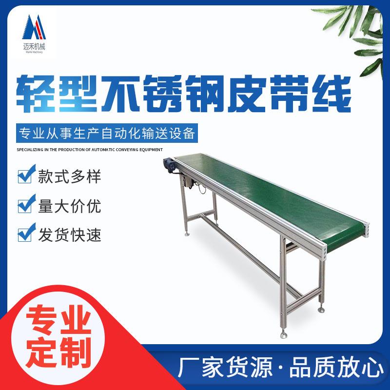现货皮带线食品输送机斗式提升机上料机不锈钢食品输送带小型简易