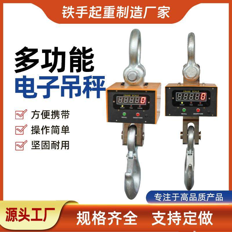 热卖吊秤直视吊钩秤1TT5t2T吨吊称电子吊秤OCS系列直视电称