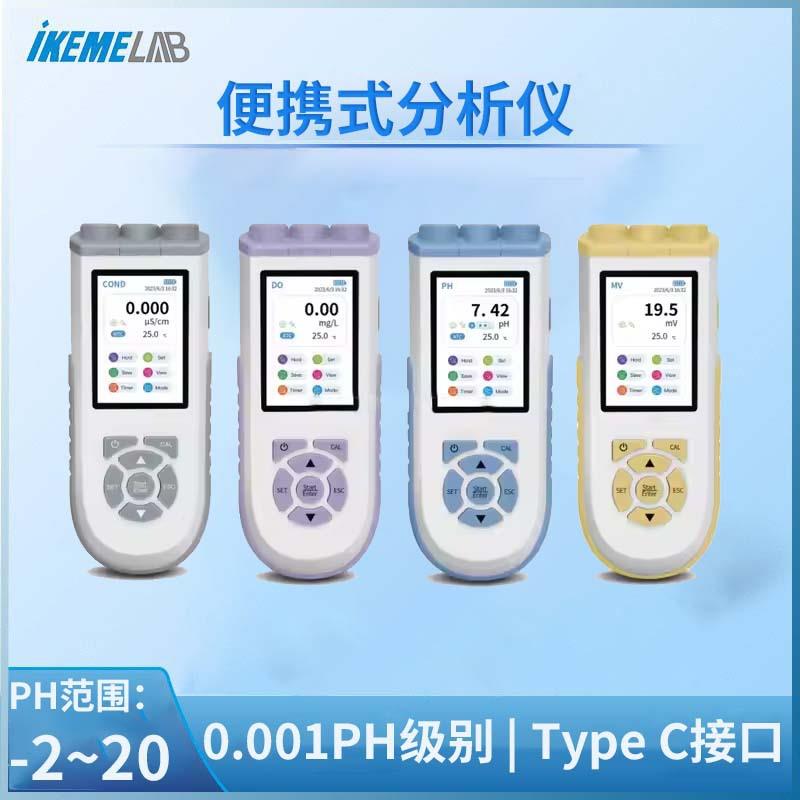 氧气浓度水厂多参数浊度悬浮物PH电导率ORP水质检测便携式溶氧仪