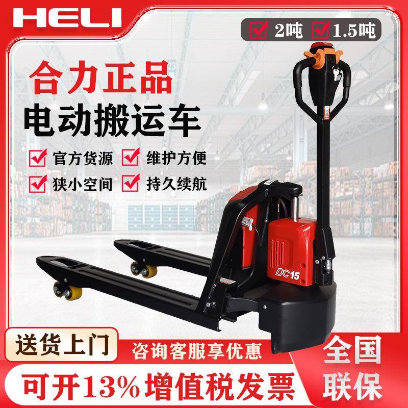 电动叉车2吨15小型手拉搬运车液压托盘地牛拖车装车卸货神器