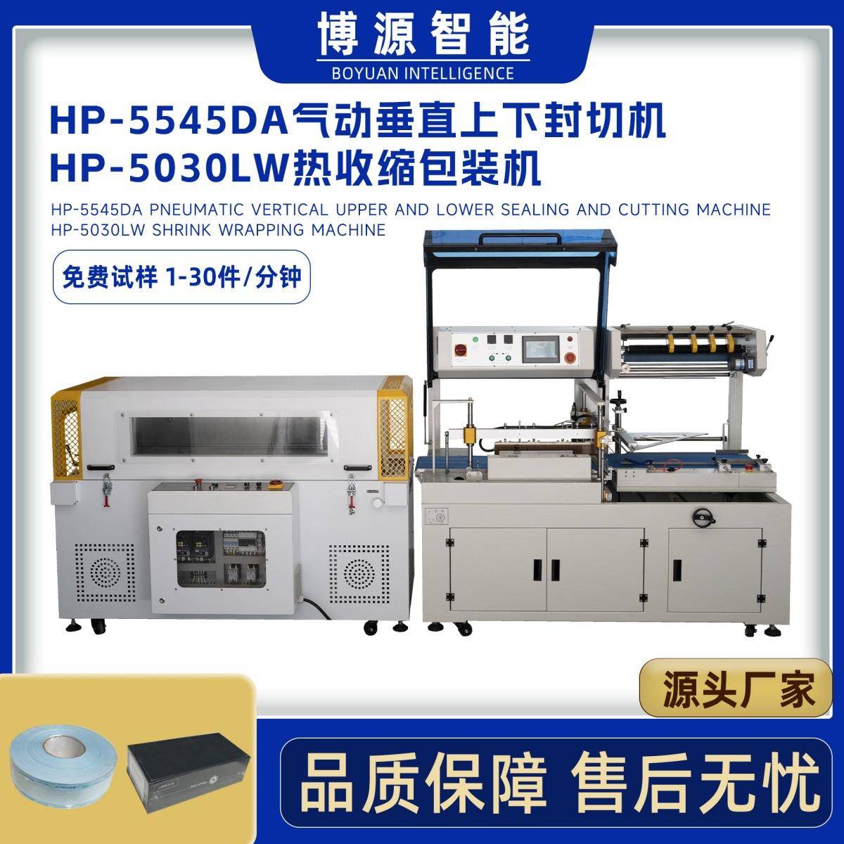 全自动礼品盒膜包机燕窝滋补品盒塑封机伺服垂直封切热收缩包装机