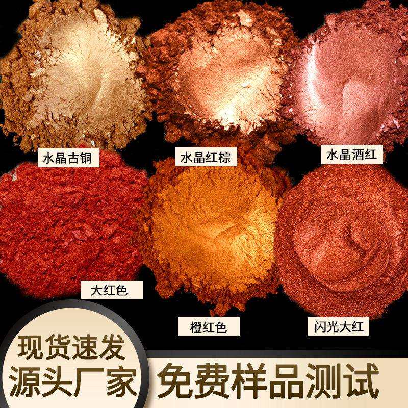 紫红珠光颜料 工艺品用10微米彩色珠光粉超细闪耀度 桃红珠光粉