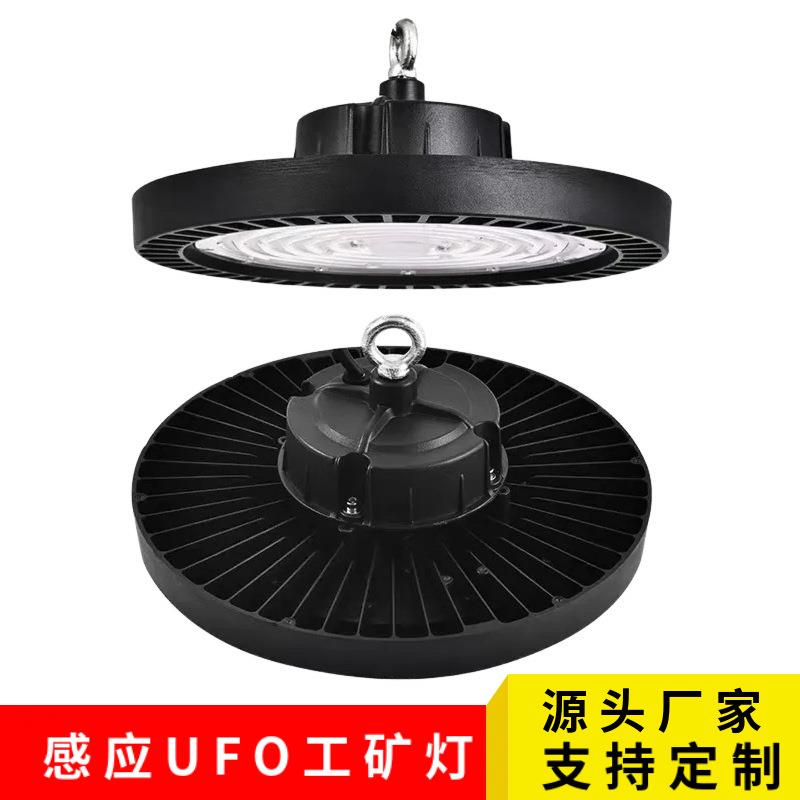 跨境工程UFO工矿灯LED100w150w200w240W天棚工厂仓库车间照明灯