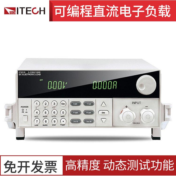 电子负载仪IT8510IT8511IT8512CIT8513B电子负载