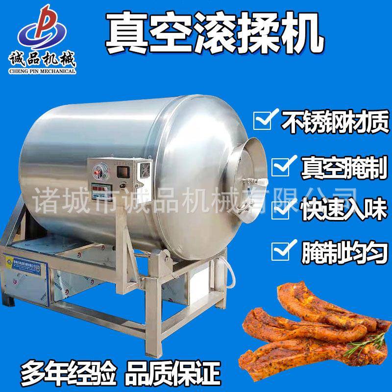 鸭腌制真空滚揉机商用牛羊鱼鸭汉堡肉炸鸡搅拌机大小型滚筒全自动