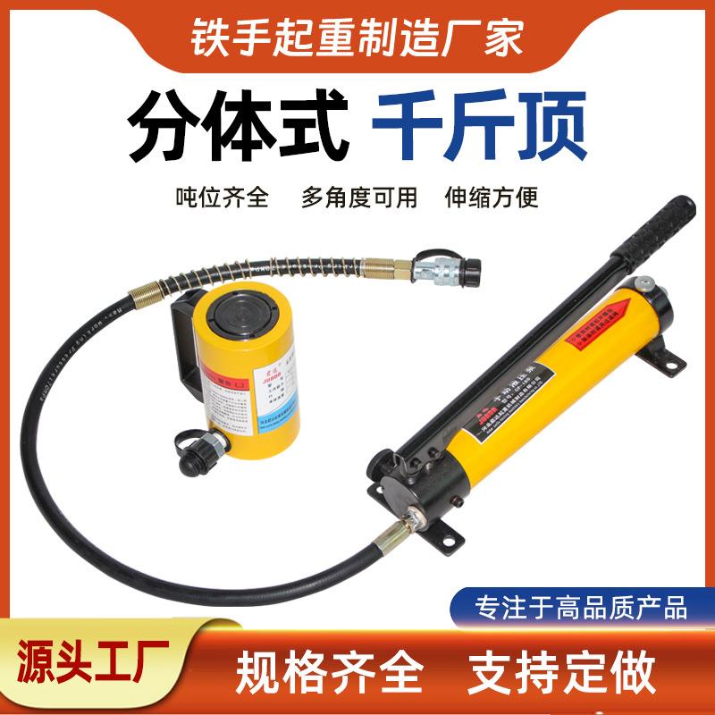 0T薄型分离式液压千斤顶分体式千斤顶薄分体油压千斤顶