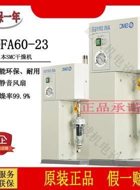 现货日本SMC冷冻式干燥机新款IDFA60-23-G处理空气3.4 m³/min