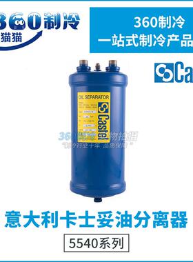 卡士妥油分离器5540/4/5/7/9/11/13/M42/17阀件5520/C/D/E