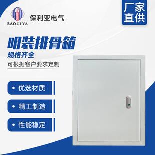 明装排骨箱 配电箱室内明装挂墙内外门基业箱成套照明控制排骨箱
