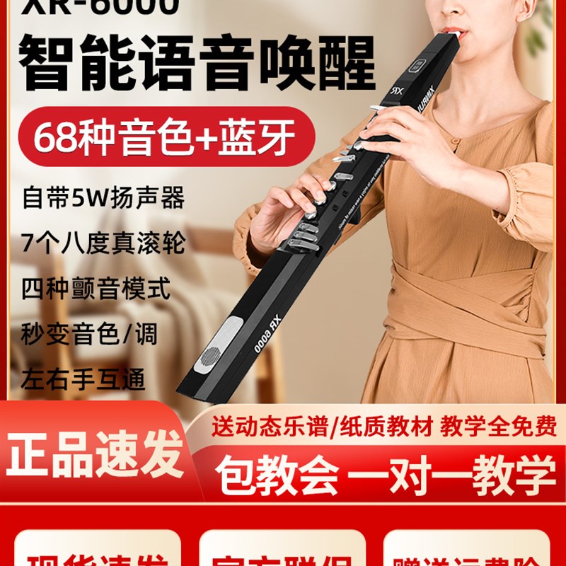 新锐Xr60f00电动吹管2025国产中老年初学者电动萨克斯高端新乐器