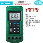 包邮 MASTECH华仪MS7222铂电阻校验仪校准仪信号源