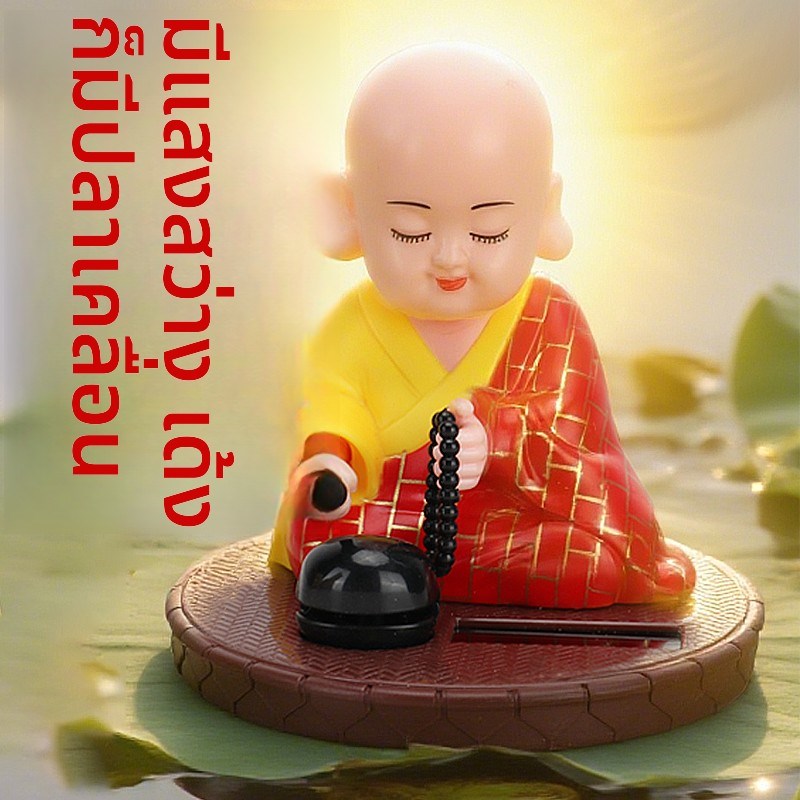 太阳能自动点g头敲木鱼小和尚汽车小摆件车载可爱小沙弥