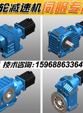 齿轮减速机电机伺服步进专用一体SEW国茂硬齿面斜齿轮直角变速箱