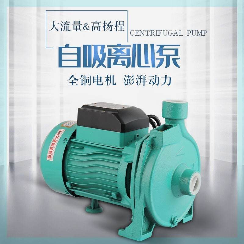 家用热水地e暖循环泵旋涡自吸泵自来水卧式离心管道加压增压泵