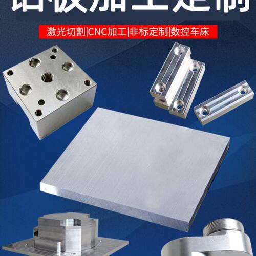 铝板加工定制6061铝条7075铝合金板材铝排扁条铝块1 2 3 5 10mm厚