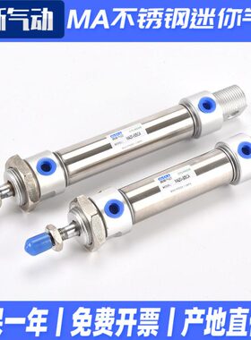 气动小型不锈钢笔型迷你气缸大全MA16 20 25 32 40 50 100 200SCA