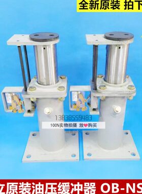 全新原装日立电梯油压缓冲器/液压缓冲器OB-NS-90 速度1.5m/s