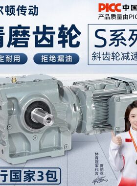 斜齿轮蜗轮蜗杆减速机SA/SF/SAF S37 S47 S57 S67 S77 S87 S97