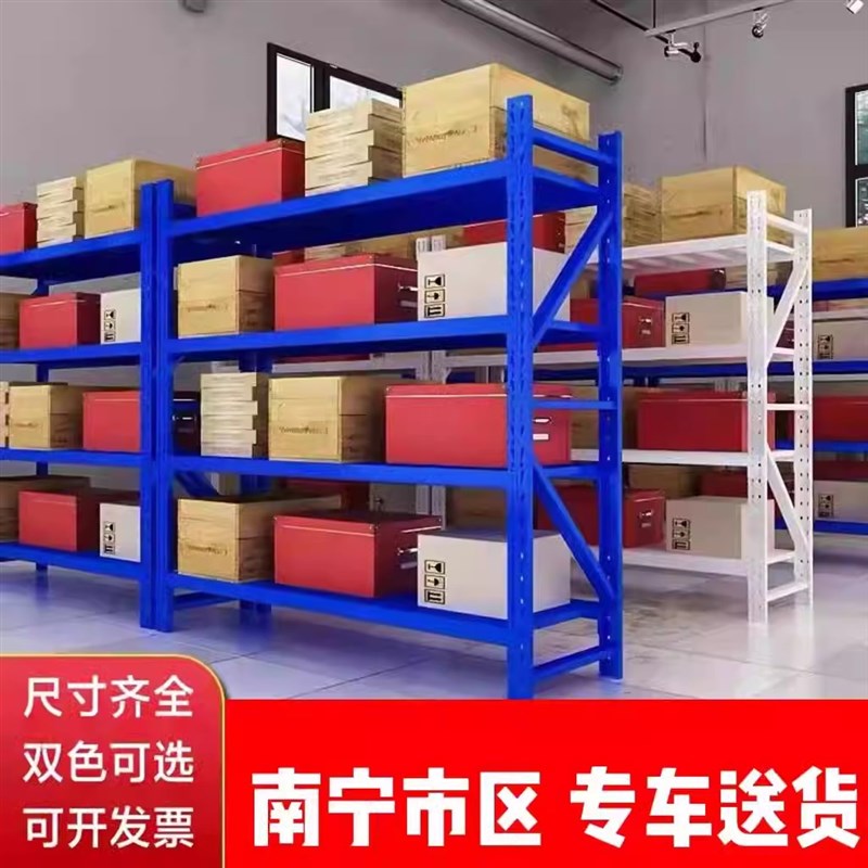 南宁仓库仓储货架置物架家用展示架储物J架超市多层重型货物铁架