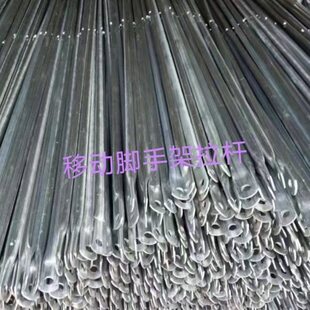 拉杆移动脚手架配件十字拉杆斜支撑活动拉杆