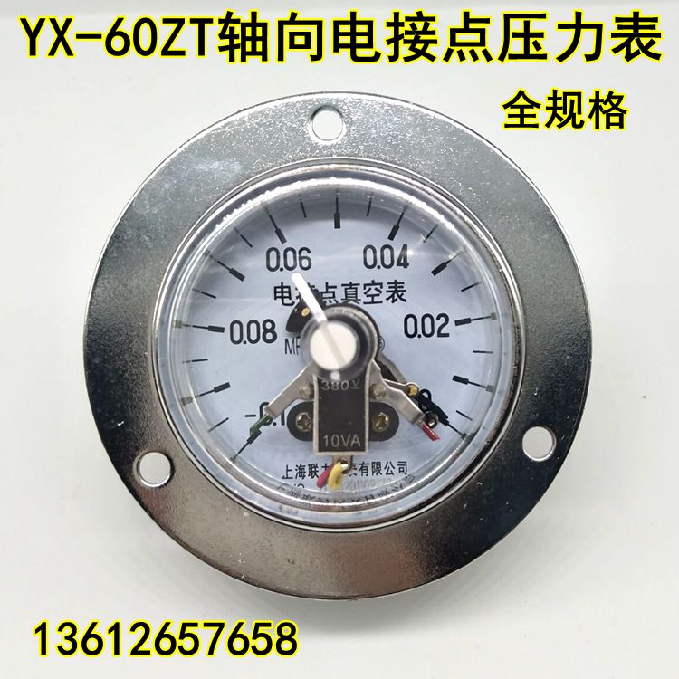 YX-60ZT轴向带边电接点压力表1.6MPEA真空表上下限控制表-0.1-0MP