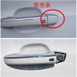 适配荣威RX5车门外拉手小盖 i6把手小盖 ERX5 外扣手盖子 锁孔盖