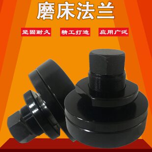 平面小磨床法兰盘 建德大同配件350/250扳手砂轮夹具 614 616 618