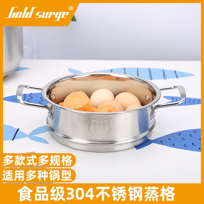蒸格304不锈钢蒸屉家用辅食奶锅汤锅蒸E馒头蒸锅蒸层20-32CM小蒸