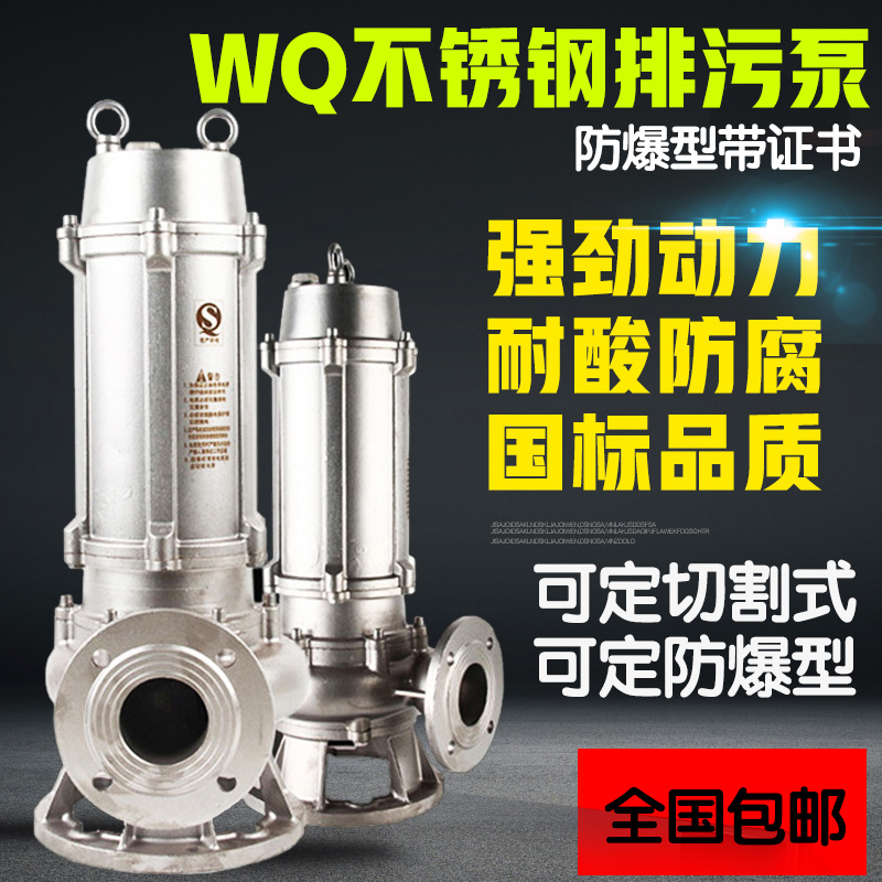 50/65/80/100口径2.v2KW不锈钢静音潜水高扬程立式污水泵抽水机泵