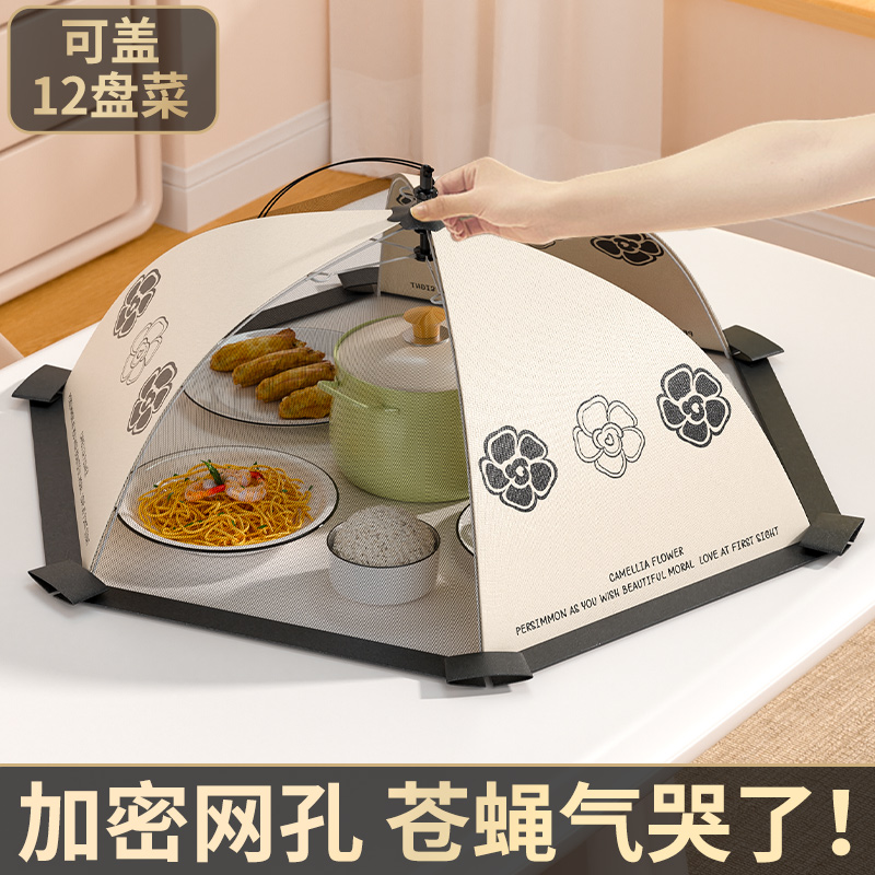 菜罩家用可折g叠2024新款剩饭菜罩收纳神器餐桌伞罩防苍蝇遮尘神