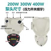 日井智能泵200W300W400W600W800W1100W泵头泵体自吸泵增压泵泵头