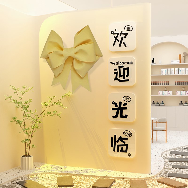 网红美容院甲店软装饰品房间布置轻奢形象墙面P背景拍照区打卡贴