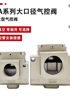 3通气控阀VPA3165V VPA3185V VPA3165-10/12 VPA3185-14/20大口径
