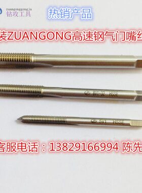 高速钢直槽丝攻M4X0.8 M5X1M6X1.5M7X1.5 M8X2 *1.75*0.8XM10X0.8