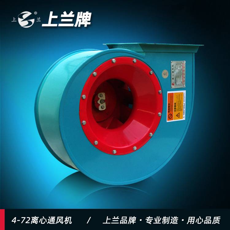 上海金蓝风机 4-72 3.2A离心通风机 2.2KW离心式风机 抽风机