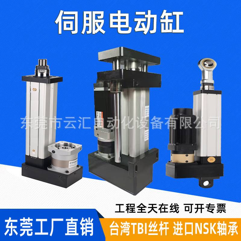 小型大推力电动缸0-50吨电缸步进重型伸缩缸直流推杆电动伺服电机