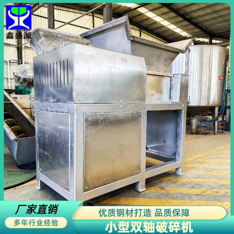 不锈钢双轴破碎机生产厂家食用油脂原材料破碎机鲜牛羊肉撕碎机