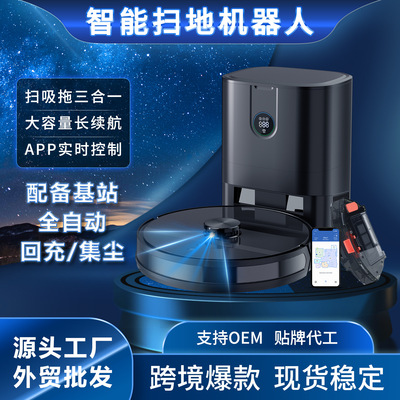 跨境D900集尘桶吸尘机器人 智能全自动回充激光导航陀螺仪扫地机