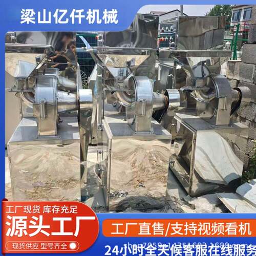 全04不锈钢万能粉碎机食品材化工打粉机超细磨超微粉碎机