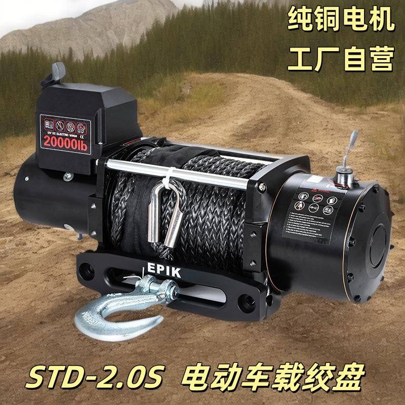 20000磅12V车载电动绞盘户外越野救援汽车用小型起重机脱困卷扬机