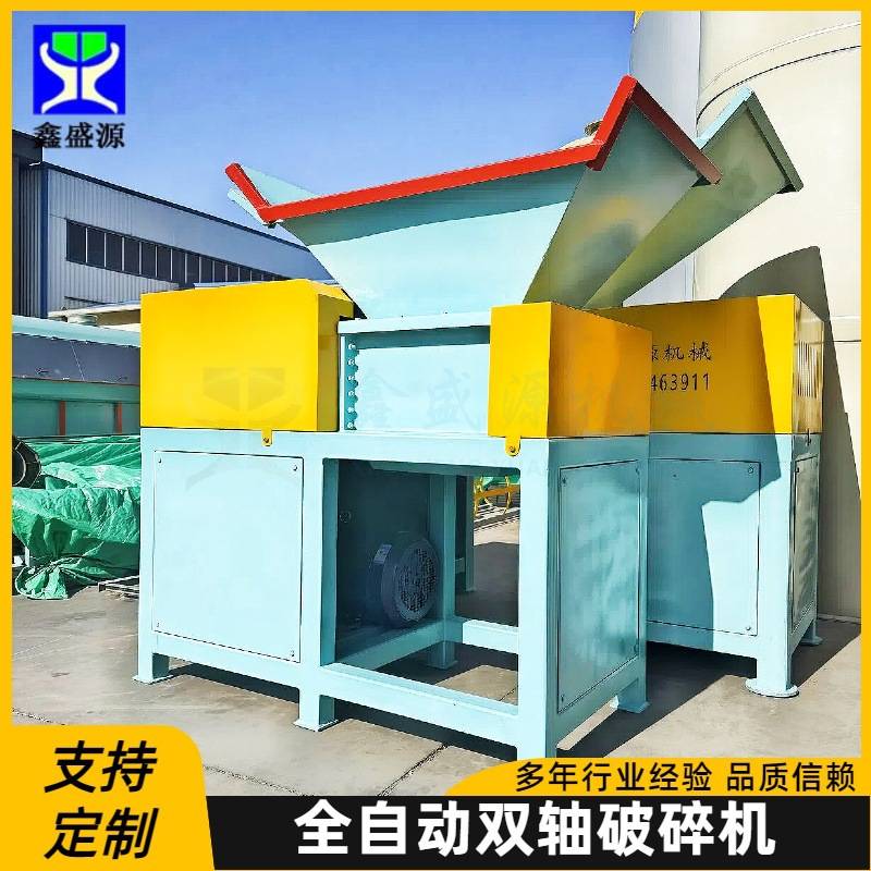 山东双轴破碎机厂家多功能化工废料撕碎设备动物油熬炼破碎设备